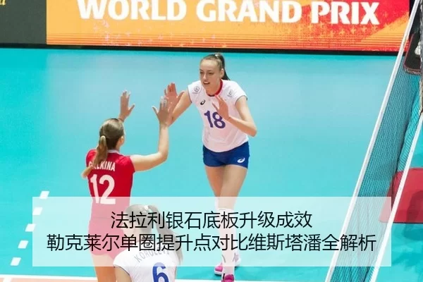 fa-la-li-yin-shi-di-ban-sheng-ji-cheng-xiao-lei-ke-lai-er-dan-quan-ti-sheng-dian-dui-bi-wei-si-ta-pan-quan-jie-xi-2-608.jpg